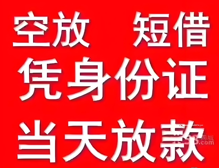 蛇口无抵押贷款更省心，审批高效无等待